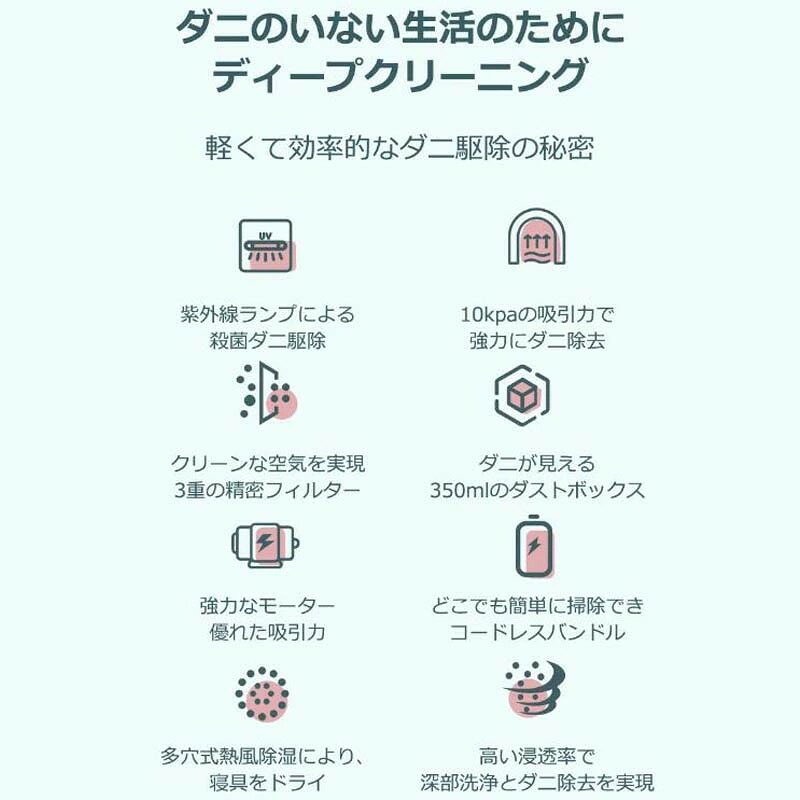 布団クリーナー 除菌 ダニ対策 ダニ退治 掃除機 布団用掃除機 ふとんクリーナー ク...