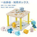女の子 男の子 子ども 遊び 知育玩具 子供 孫 木製 ゲーム おもちゃ モンテッソーリー教育 知育ボックス 一台多役