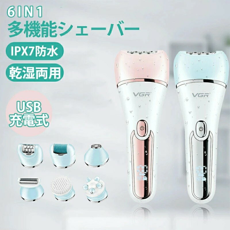 送料無料 多機能シェーバー1台6脱毛器USB充電式脱毛器IPX7防水脱毛器LEDディスプレイコンパクト電気シ..