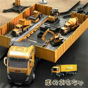 送料無料 男の子 贈り物 ギフト 誕生日 プレゼント クリスマス こども 知育おもちゃ 働く車 合金カー 大きいサイズ 男の子 子供用 工事カー 作業車両 工程...