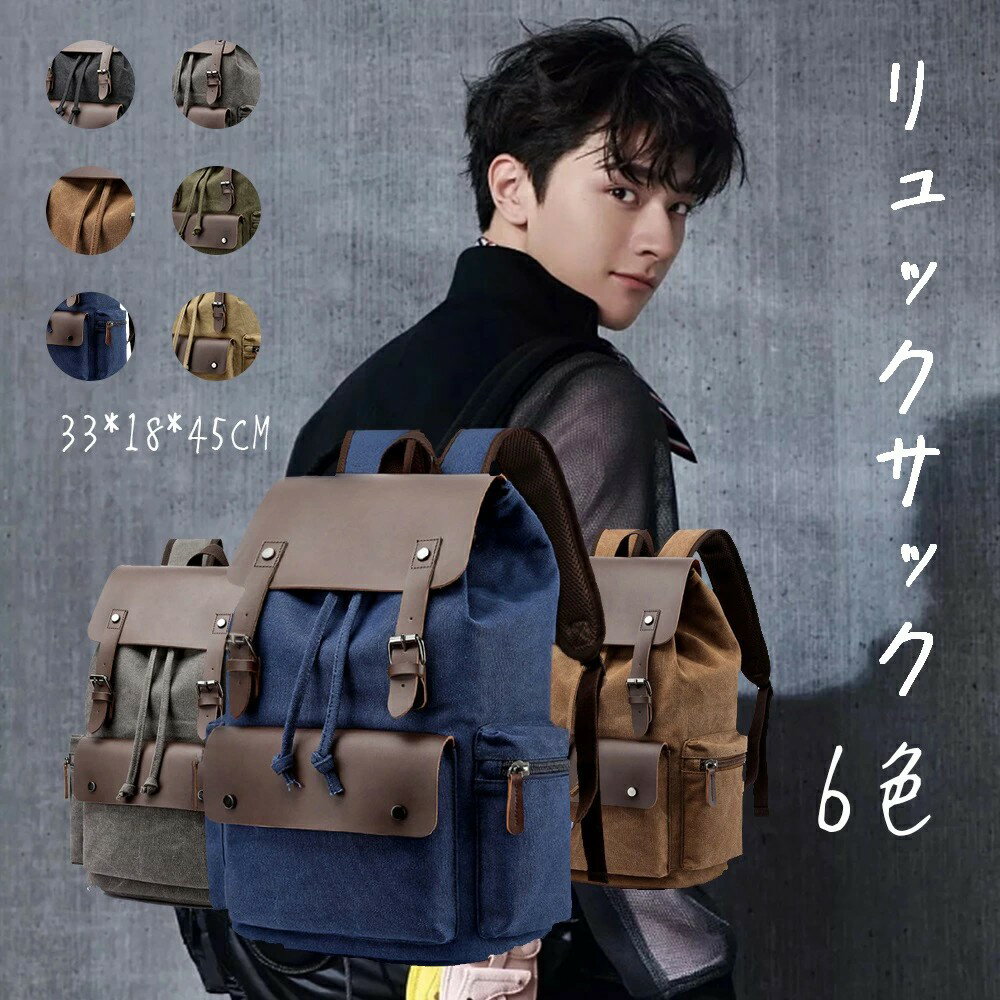 大容量 軽く感じる ビジネス リュック 防水 レインカバー チェストベルト 付属 メンズ A3 サイズ ノー..