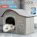 氷ボックス付き 猫 ペットエアコンルーム 犬 ペットハウス 夏 ひんやり 冷感 ペットベッド 夏用 保冷 冷却ハウス 省エネ 冷暖房 クール ベッド 猫 ベッド...