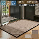 玄関マット マッド カーペット 屋外 室内 玄関 大きめ ラグ 洗える 無地 織り 風水 大判 泥落とし 泥除け 吸水 ドアマット 滑り止め 汚れ防止 おしゃれ 足ふきマット 気持ちいい 出入り口 お手入れ簡単 北欧 業務用 家庭用 廊下敷き(3)