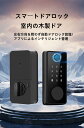 指紋認証ドアロック キーレスエントリー 電子スマートドアロック 防水 自動 5-in-1 ICカード フロントドアハンドルロッドキット付き