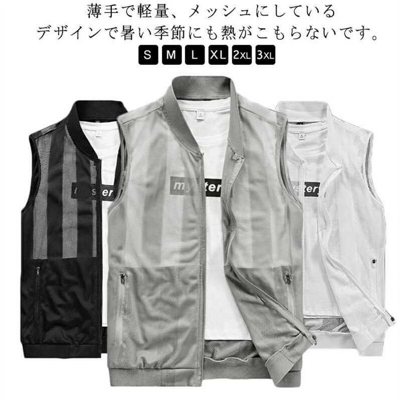 メンズ メンズ メッシュ アウター 上着 メッシュベスト メッシュベスト サマーベスト 涼しい ミリタリ..