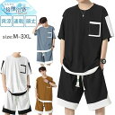 ジャージ メンズ 上下セット 夏服 冷感 セットアップ メンズ tシャツ メンズ 半袖 ハーフパンツ 上下 セット 無地 通気 スウェット メンズ 上下セット ...
