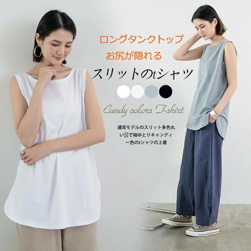 タンクトップ レディース キャミソール 夏 ロングタンクトップ 綿100% お尻が隠れる インナー 無地 女..