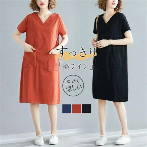 Tシャツワンピ レディース 半袖 ロング丈 ワンピース カジュアル ゆったり 体型カバー 快適 無地 薄手 涼しい 普段着 ルームウェア Tシャツワンピ レディース 半袖 ロング丈 ワンピース カジュアル ゆったり 体型カバー 快適 無地 薄手 涼しい 普段着 ルームウェア