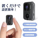 【スーパーSALE 】10時間連続録画 】 防犯カメラ 小型カメラ 長時間録画 1080P 高画質 クリップ型 監視カメラ 暗視カメラ バッテリー内蔵 動体検知 小型防犯カメラ 防犯カメラ 小型 防犯 カメラ 車内用 簡単操作 赤外線 USB 動体検知 暗視 赤外線 自動録画(3)