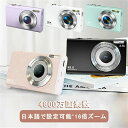 16倍ズーム 8MP CMOSセンサー 顔検出 4K デジカメ デジタルカメラ コンパクトカメラ 4800万画素数 YouTubeカメラ 充電式 2.8インチ 16倍デジタルズーム セルフタイマー 連続撮影 子供向け ポケットカメラ バッテリー付き /クリスマス/新年/誕生日