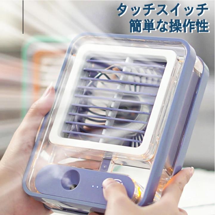 扇風機 冷風扇 冷風機 おしゃれ 卓上 扇風機 冷風扇 ミニ冷風機 USB給電 卓上冷風機 静音 ミニクーラー 3段階 冷却加湿 小型 大容量 強力加湿 USB給電 暑さ対策