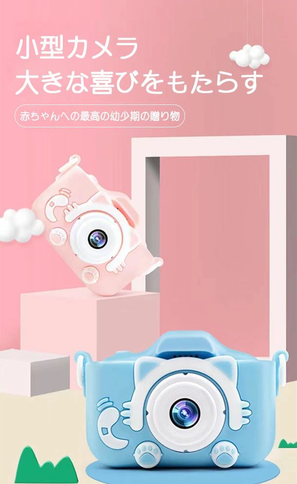 Tyouアイテムストアのトイカメラ 子供用カメラ キッズカメラ 子ども用 デジタルカメラメモリーカード付 子供の日 録画 自撮り可 おもちゃ カメラ 知育玩具 誕生日 クリスマス プレゼント 知育玩具 女の子 男の子 プレゼント 子供 誕生日プレゼント ギフト おもちゃ｜アングル2