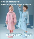 レインコート キッズ ランドセル対応 レインコート キッズ 女の子 男の子 大人 子供 レインウエア 雨の日 アウトドア 子供用 入園グッズ 通園 入学準備 か...