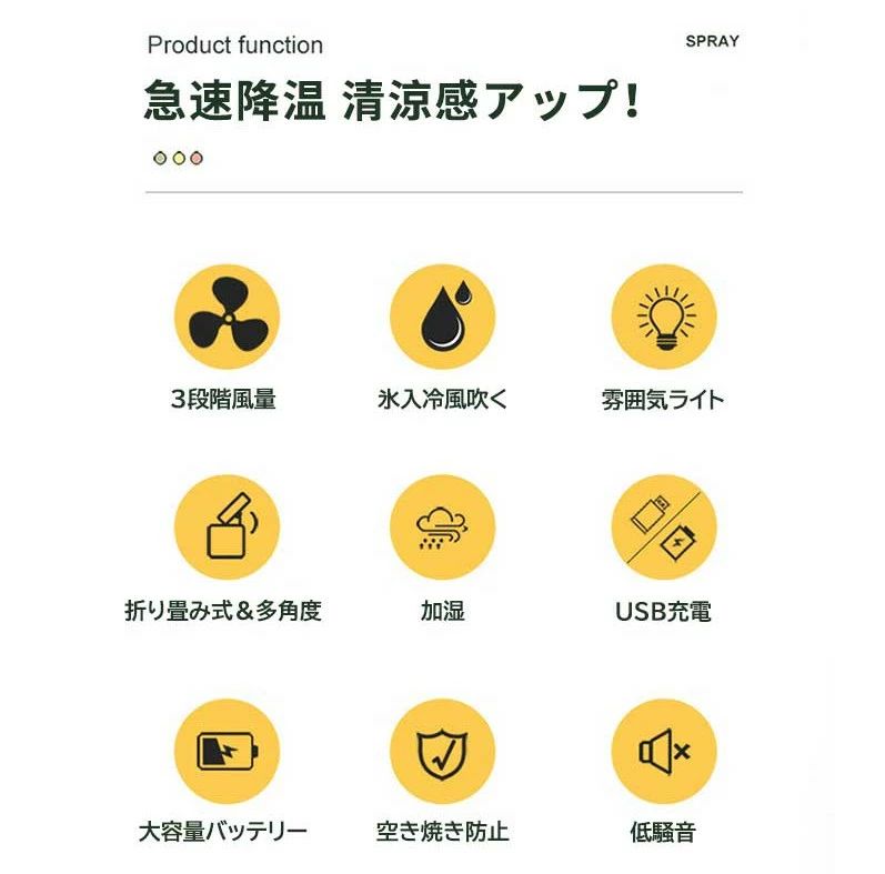扇風機 加湿器 ファン 卓上 オフィス 噴霧機能 小型 ミスト 噴霧 冷風 扇風機 氷入れ 冷風 ミストファン 涼しい 冷風扇 三段階風量 卓上扇風機 おしゃれ 2way ミニ扇風機 卓上 超音波 加湿器 噴霧ファン