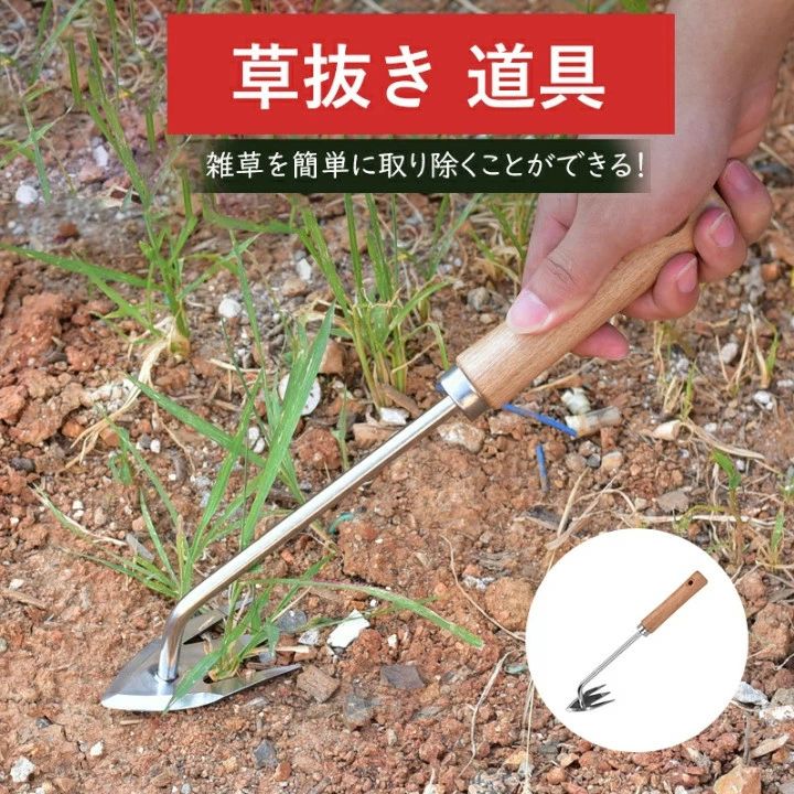 2980草取り 道具 草取り器 除草ツール 道具 根こそぎ 草抜き 庭除草ツール 手植え 除草 園芸工具 雑草 草削り シリコーンハンドル 雑草取り器具 芝生 庭 雑草抜き 道具 園芸用 ステンレス製 コンパクト ガーデン 園芸用 土起こし器 除草工具 農機具 草抜き器具 送料無料