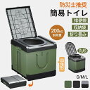 簡易トイレ 防災グッズ 折りたたみ 災害用トイレ 非常用 非常用トイレ 携帯トイレ アウトドア 災害 災害用 キャンプ 防災用品 防災トイレ ポータブルトイレ 地震 大便 備蓄 避難 防災セット 介護 携帯緊急 消臭抗菌