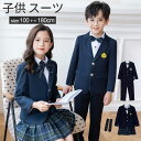 入学式 スーツ 子供 セーラー服 チェックスカート キッズ 卒業式 5点セット 女子学生制服 上下セット フォーマル/スクールシャツ キッズ ジュニア 入学式 ...