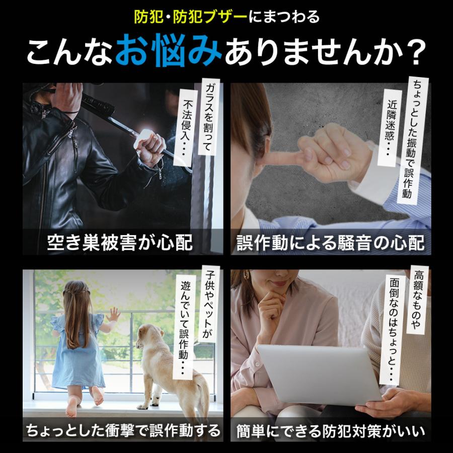 「予約販売」 防犯アラーム 防犯ブザー窓 120dB大音量 ウィンドウアラーム ドアア...