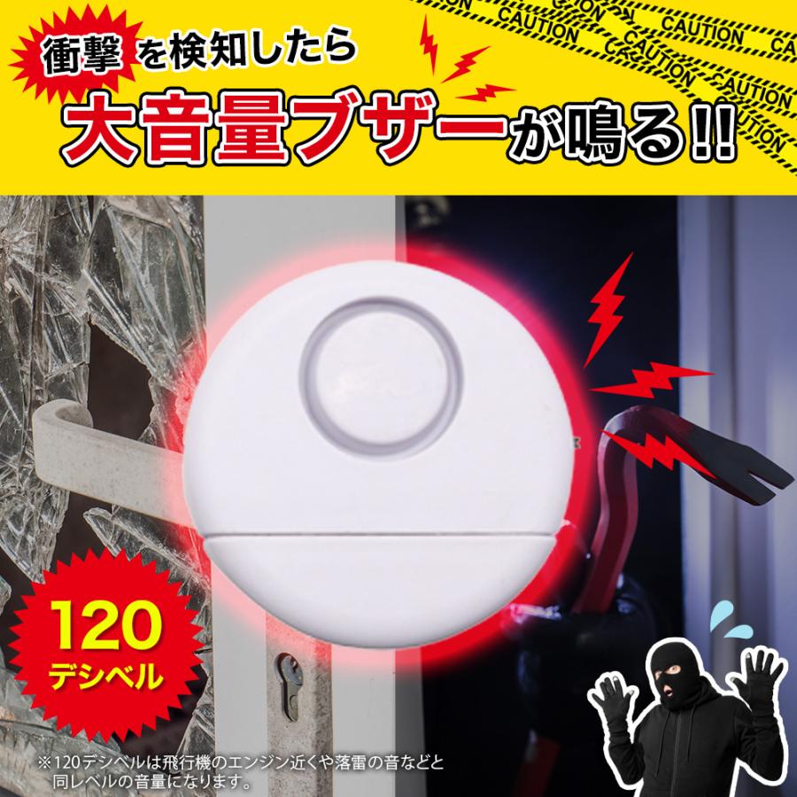 「予約販売」 防犯アラーム 防犯ブザー窓 120dB大音量 ウィンドウアラーム ドアア...
