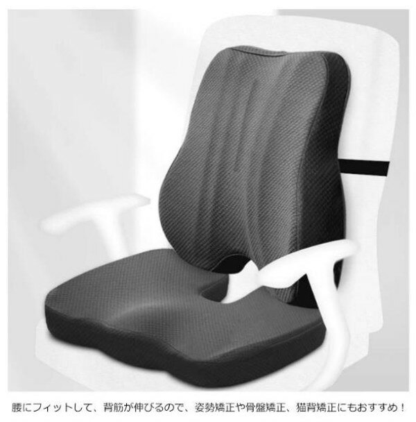背もたれクッション+座布団2点セット 背当てクッション 腰痛対策 低反発 オフィス 運転 骨盤クッション 厚め 疲れない お尻が痛くならない 美姿勢サポート 通気性 カークッション 車用 超軽量 骨盤 ゆがみ 矯正 椅子用 [3]