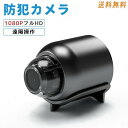 防犯カメラ 家庭用 屋外 屋内 監視カメラ 屋内カメラ フルHD 1080P 工事不要 小型 ミニ WiFi 小型カメラ 見守りカメラ カメラ 超小型カメラ 自動追跡 夜間撮影 録画機能付き 留守番 スマホ 家庭 室内 アウトドア スポーツ(3)