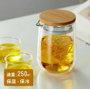 2層断熱ガラス コーヒーサーバー ダブルウォール ジャグ 耐熱ガラス ティーポット ワンタッチ リーフポット・ピュア 電子レンジ・食洗機対応