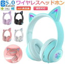猫耳ヘッドホン Bluetooth マイク付き ヘッドホン 子供用 大人用 有線&無線兼用 ワイヤレスヘッドホン 折りたたみ式 ゲームヘッドフォン 高音質 LE...