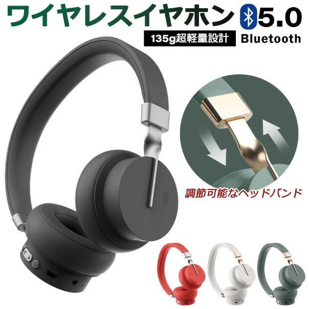 ワイヤレスヘッドホン ノイズキャンセリング マイク付き おしゃれ ヘッドフォン Bluetooth 高音質 通話可 有線 無線 ヘッドセット 密閉型 イヤホン ...