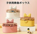 【スーパーSALE 】救急箱 救急ボックス 大容量 大 シンプル 医療ボックス 薬入れ 家庭用 おしゃれ 薬箱 2段収納 薬ケース 収納 救急 応急手当 防災 防災グッズ 小物入れ 箱 コンパクト 小さめ 可愛い 雑貨 子供用 おしゃれ