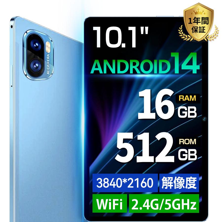 タブレット 2024最新作 10インチ Android13.0 Incell FHD 4K超高解像度 simフリー GPS GMS認証 軽量 在宅勤務 ネット授業 2.4G/5G WiFi 8800mAh大容量バッテリー18WPD急速充電対応GPS搭載 日本語取扱説明書 AAUW T50 送料無料 初心者 軽量
