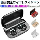 ワイヤレス イヤホン Bluetooth 耳を解放 快適な装着感 バッテリー長持ち 残量表示 スポーツ 自動ペアリング 4.6g 軽量 高音質 新式旧式ランダム...
