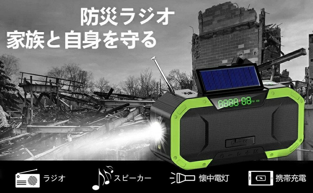 PSE認証 多機能防災ラジオAM/FM TFカード/Blue-tooth5.0ポータブルスピーカー 大容量5000mA 超大容量 ソーラー充電 LEDライト 手回し充電 多機能 懐中電灯 ワイドFM対応 防災グッズ アウトドア キャンプ tyouitemstore-10011943 Tyouアイテムストア サンプル画像2