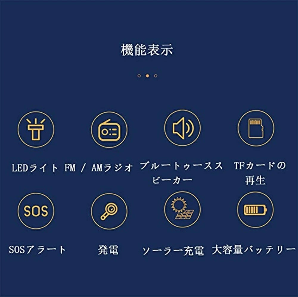 PSE認証 多機能防災ラジオAM/FM TFカード/Blue-tooth5.0ポータブルスピーカー 大容量5000mA 超大容量 ソーラー充電 LEDライト 手回し充電 多機能 懐中電灯 ワイドFM対応 防災グッズ アウトドア キャンプ tyouitemstore-10011943 Tyouアイテムストア サンプル画像3