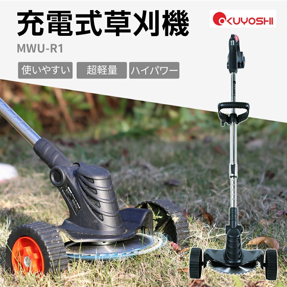 草刈り機 充電式 芝刈り機 刈払機 バッテリー付き 軽い 刃 電動 充電式草刈機 軽量...