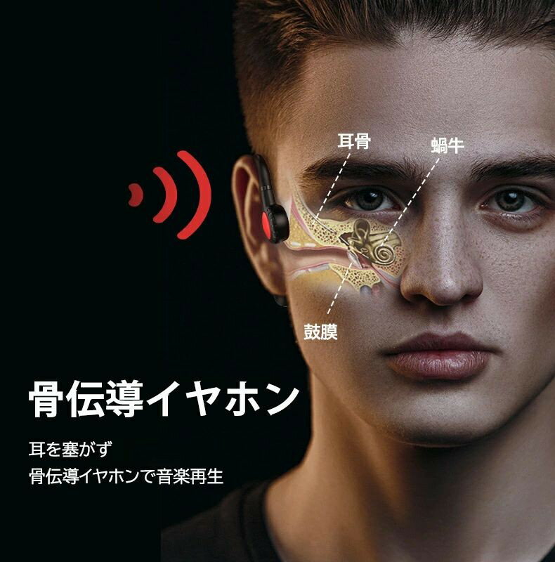 骨伝導ヘッドホン Bluetooth 片耳 耳掛け ワイヤレスイヤホン ヘットフォン　マイ...