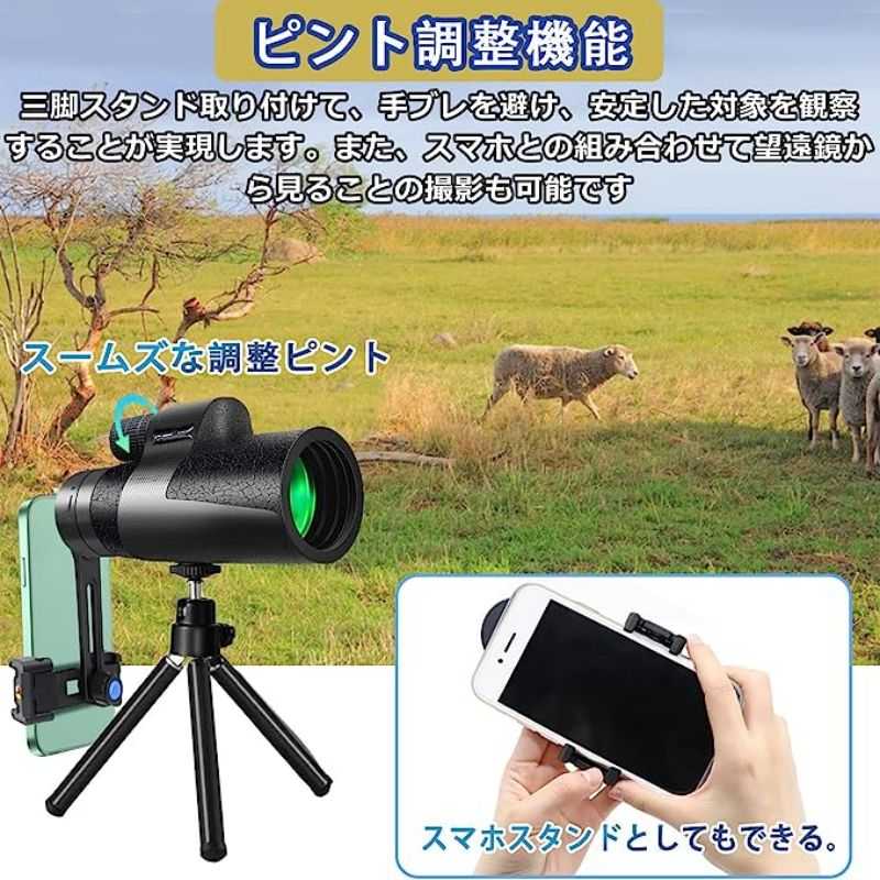 望遠鏡 防水小型望遠鏡 単眼ぼうえんきょう 高倍率 軽量 コンパクト 持ち転び便利 収納袋付 コンサート 12倍12×50　Bak4 高倍率 FMC ライブ/オペラ/観劇/スポーツ観戦/旅行/アウトドア/野鳥観 双眼鏡 12倍 tyouitemstore-10012385 Tyouアイテムストア サンプル画像2