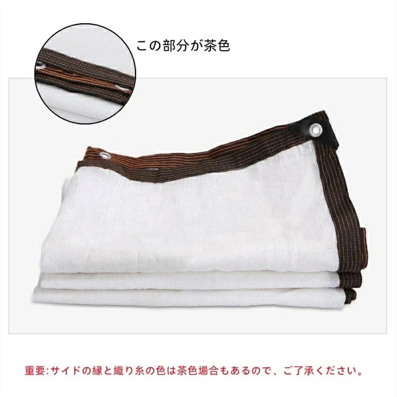 日よけシェード サンシェード 日除けシェード 4m×3m 白い 白 ホワイト 日除け率95...