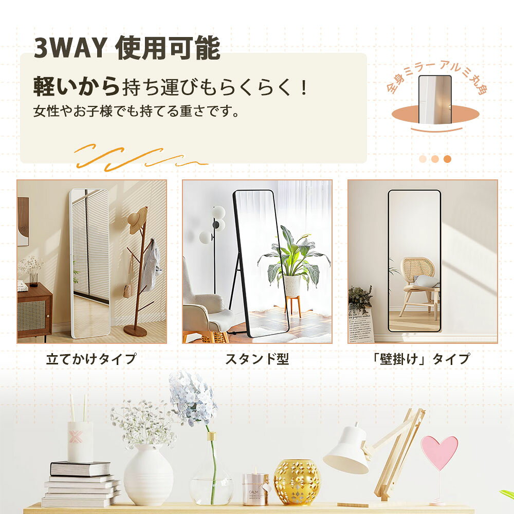 全身鏡 姿見鏡 スタンドミラー アルミ 丸角 壁掛けミラー 立てかけ 姿見 鏡 ミラー...