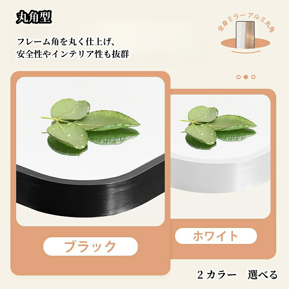 全身鏡 姿見鏡 スタンドミラー アルミ 丸角 壁掛けミラー 立てかけ 姿見 鏡 ミラー...