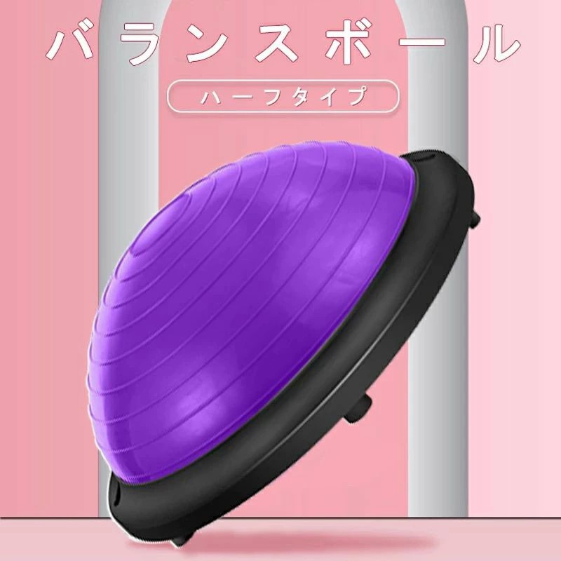Tyouアイテムストアのバランスボール 半円型 バランスドーム チューブ付き バランスボール 58cm 半球 ダイエット エクササイズ ヨガ 筋トレ 空気入れ付き 体幹 トレーニング 産後 自宅｜アングル3