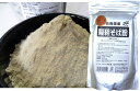 韃靼そば粉 500g×2袋セット 石臼製粉 無農薬 北海道産（だったんそば粉）新品種　長命庵