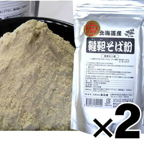 【プレゼントあり】韃靼そば粉 500g×2袋セット 石臼製粉 無農薬 北海道産（だったんそば粉）新品種　長命庵