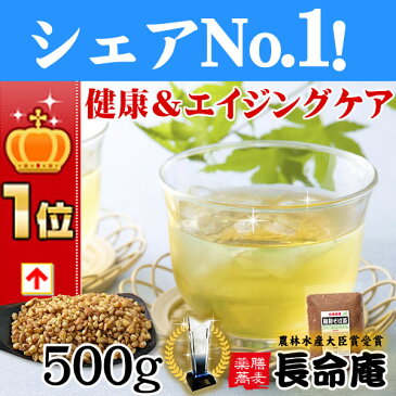 【楽天ラッキーシール】韃靼そば茶　国産 だったんそば茶500g ＼シェアNo.1／そばの実を特許焙煎 食べてもおいしい　メール便送料無料 無農薬（自社農園/北海道産）でノンカフェイン　美容＆健康に 農薬・化学肥料不使用【お茶】【伊藤園採用有】