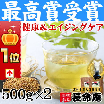 【楽天ラッキーシール】韃靼そば茶500g袋×2袋　シェアNo.1「ルチン」高含有で美容成分も国産（自社農園/北海道産）だったんそば茶　そのまま食べても農薬・化学肥料不使用！伊藤園にも採用有！【送料無料】【1kg】ノンカフェイン 健康測定中の方にも