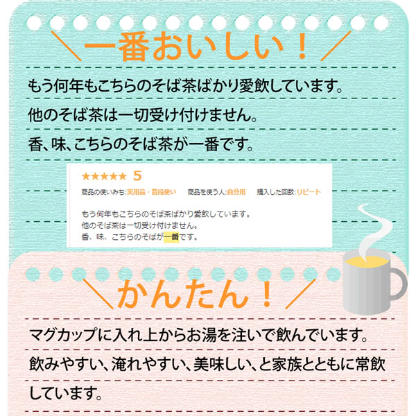 韃靼 そば茶 500g　長命庵 国産 だったんそば茶 特許焙煎 ノンカフェイン 食べても香ばしい　血圧 メール便 送料無料 無農薬・化学肥料不使用　自社農園・北海道産 そば茶 【お茶】【伊藤園 採用有】【雑誌の高血圧 特集紹介】【ラッキーシール対応】