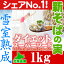 国産 新そばの実1kg(北海道産)【メール便送料無料】雪室熟成で旨味UP 蕎麦の実 そば米 ソバノミ