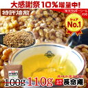 韃靼そば茶100g⇒110g（ダッタン そば茶）国産 （北海道産）ノンカフェイン 1,000円ポッキリ 特許焙煎　血圧 ルチン豊富食べても香ばしい無農薬・化学肥料不使用　ノンカフェイン【送料無料】【長命庵】【お茶】【ラッキーシール対応】【雑誌の高血圧特集紹介】