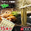 【プレゼントあり】韃靼そば（だったんそば）乾麺×5本...