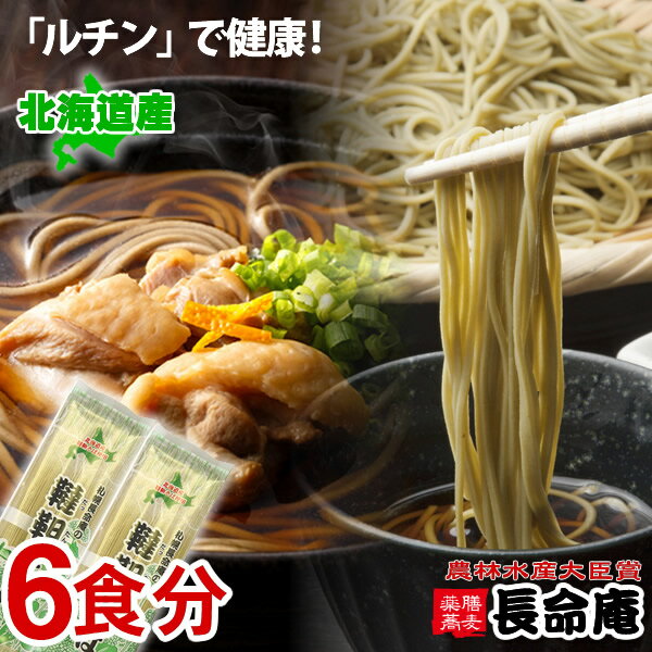 全国お取り寄せグルメ北海道麺類No.20