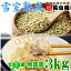 【ラッキーシール対応】国産 新そばの実3kg(北海道産)【メール便送料無料】雪室熟成で旨味UP 蕎麦の実 そば米 ソバノミ